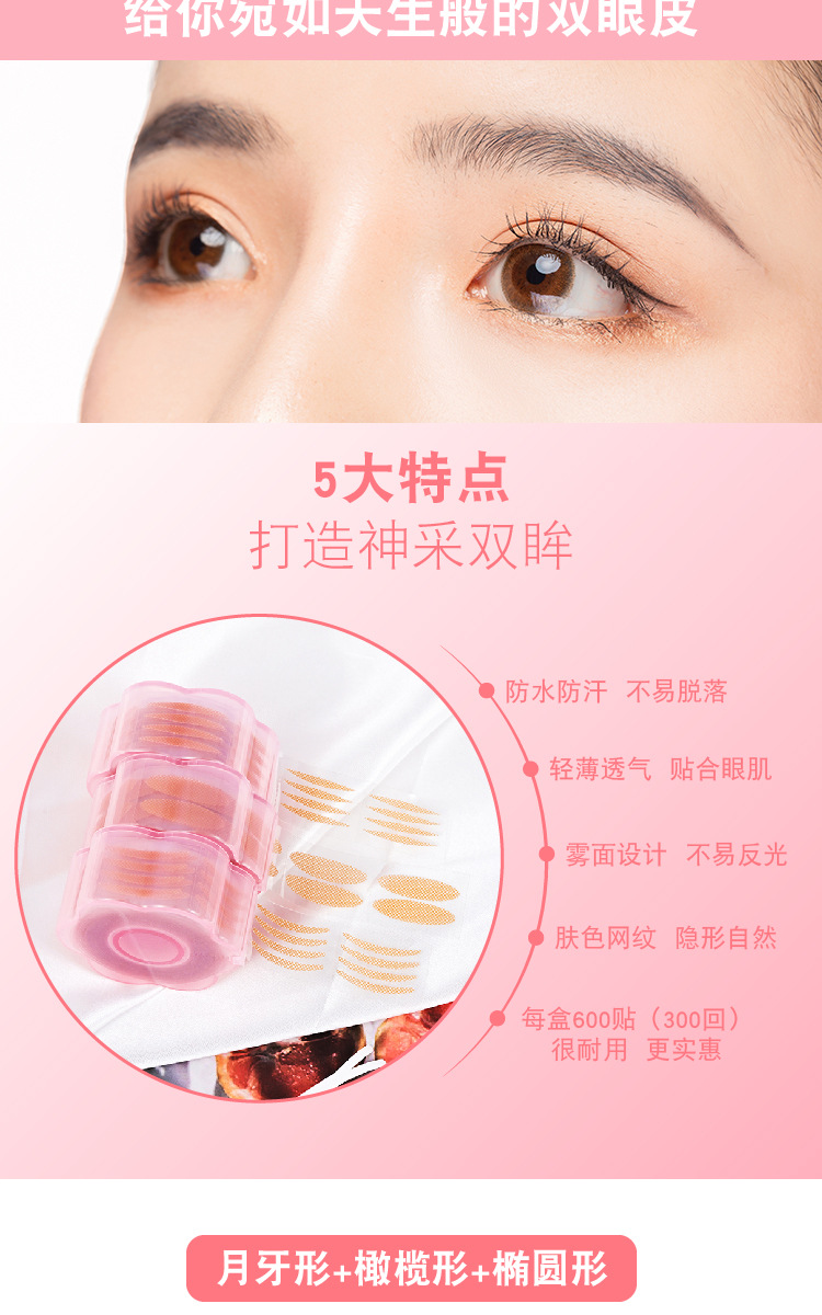 Double Eyelid Stickers 600 Stickers Roll-Type Eye Beauty Tape Mesh Self-Adhesive Naturally Invisible Long-Lasting Sticky Lace Olive Double Eyelid Stickers 600 Stickers Roll-Type Eye Beauty Tape Mesh Self-Adhesive Naturally Invisible Long-Lasting Sticky Lace Olive