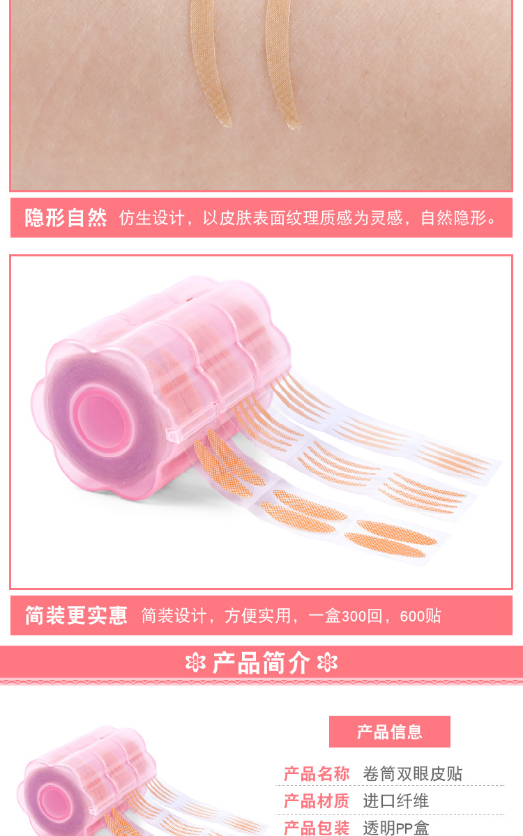 Double Eyelid Stickers 600 Stickers Roll-Type Eye Beauty Tape Mesh Self-Adhesive Naturally Invisible Long-Lasting Sticky Lace Olive Double Eyelid Stickers 600 Stickers Roll-Type Eye Beauty Tape Mesh Self-Adhesive Naturally Invisible Long-Lasting Sticky Lace Olive