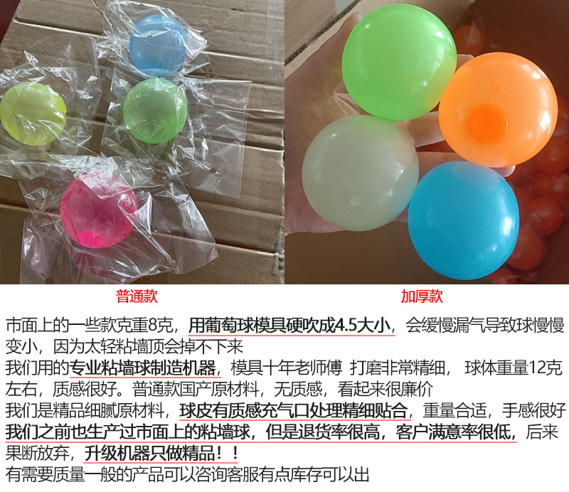 Tiktok Luminous Sticky Ball Sticky Wall Ball Decompression Vent Ball TPR Ceiling Ball Children Darts Sticky Ball