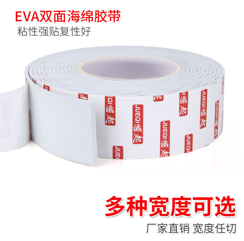 5 M Long EVA Foam Double Sticky Tape Thick White Sealed Shock Absorption Soundproof Foam High Adhesive Double-Sided Fixed Tape