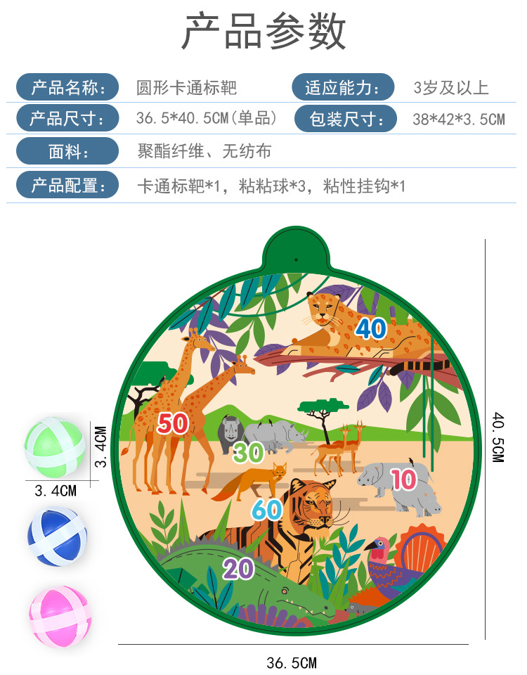 Cross-Border New Arrival Children's Cartoon Sticky Ball Darts Dart Target Plate Boys and Girls Indoor and Outdoor Sports Sticky Ball Toys