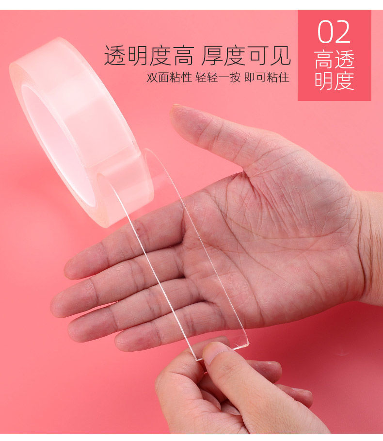 Nanometer double-sided rubber tape douyin with clear water non-trace fixed rubber tape super cattle wall paste Nanometer double-sided rubber tape douyin with clear water non-trace fixed rubber tape super cattle wall paste