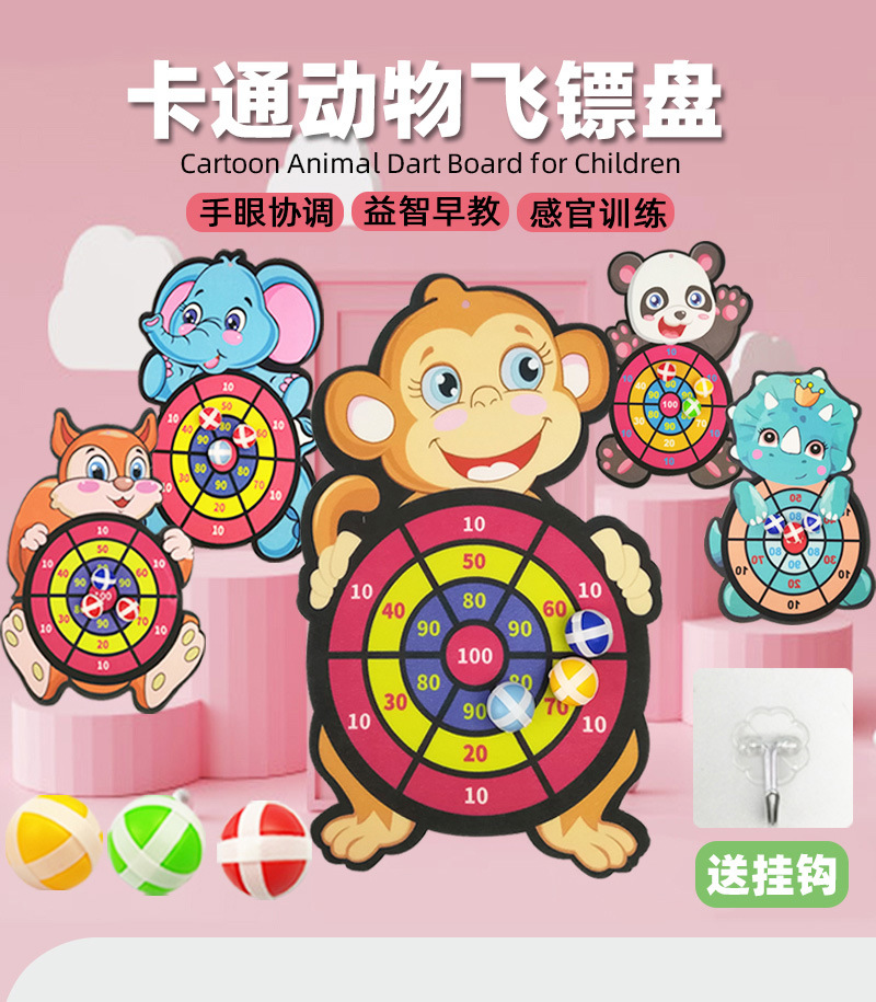 4666 Children's Target Throwing Dart Plate Sticky Ball Self-Adhesive Plate Set Indoor Outdoor Educational Toys Darts
