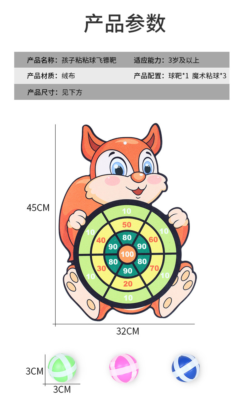 Cross-Border Toys Children's Cartoon Sticky Ball Suction Cup Darts Target Indoor Outdoor Throwing Sticky Ball Interactive Game