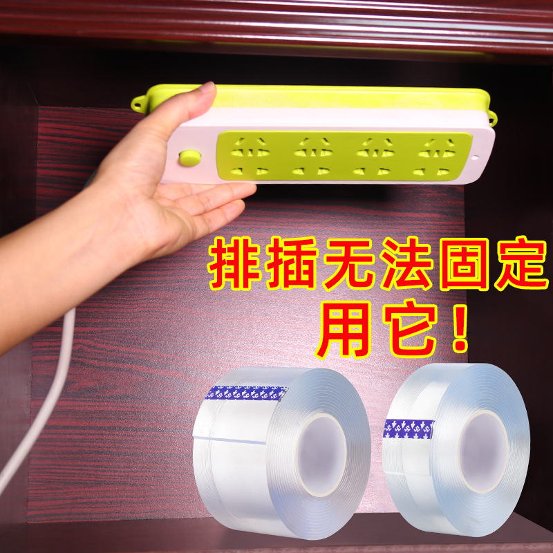 Transparent Non-Marking Nano Tape Washing Hook Power Strip Car Etc Fixed Paste Magic Double-Sided Tape