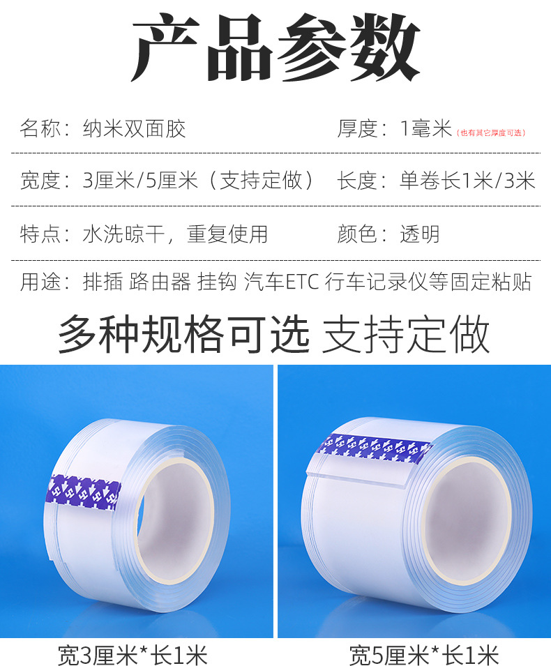 Transparent Non-Marking Nano Tape Washing Hook Power Strip Car Etc Fixed Paste Magic Double-Sided Tape Transparent Non-Marking Nano Tape Washing Hook Power Strip Car Etc Fixed Paste Magic Double-Sided Tape