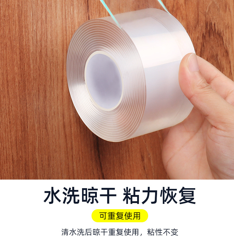 Transparent Non-Marking Nano Tape Washing Hook Power Strip Car Etc Fixed Paste Magic Double-Sided Tape Transparent Non-Marking Nano Tape Washing Hook Power Strip Car Etc Fixed Paste Magic Double-Sided Tape