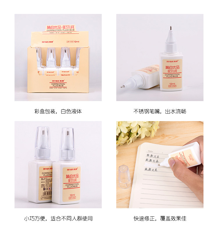 CP - 1707 correction fluid