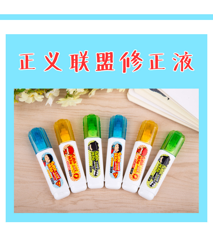 CP - 1701 correction fluid