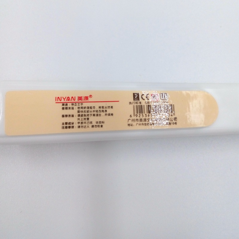 Japan and South Korea Stationery Environmental Protection Cartoon Quick-Drying 1710 Correction Fluid 6ml Correction Fluid Error Correction Liquid Can Be Sample Fixed Japan and South Korea Stationery Environmental Protection Cartoon Quick-Drying 1710 Correction Fluid 6ml Correction Fluid Error Correction Liquid Can Be Sample Fixed