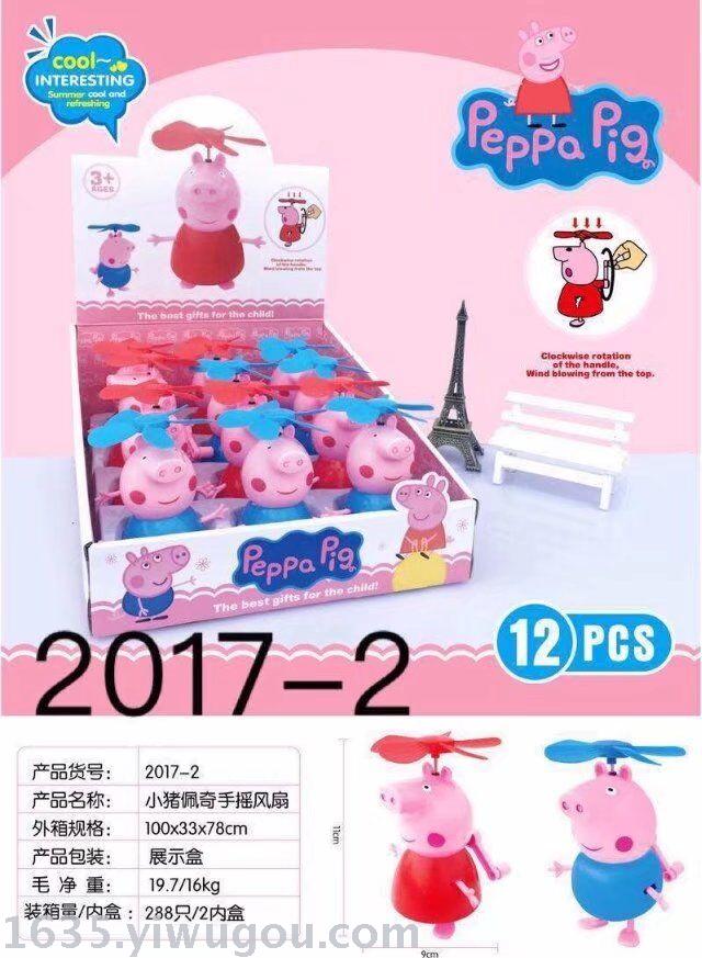 Children cartoon hand fan cartoon design pencil sharpener windmill fan summer toys small gifts.