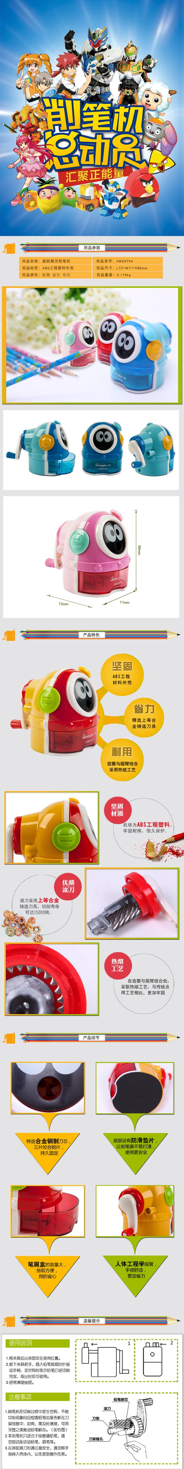 Extensive hand-operated Pencil Sharpener XBQ9754 Elf Extensive hand-operated Pencil Sharpener XBQ9754 Elf