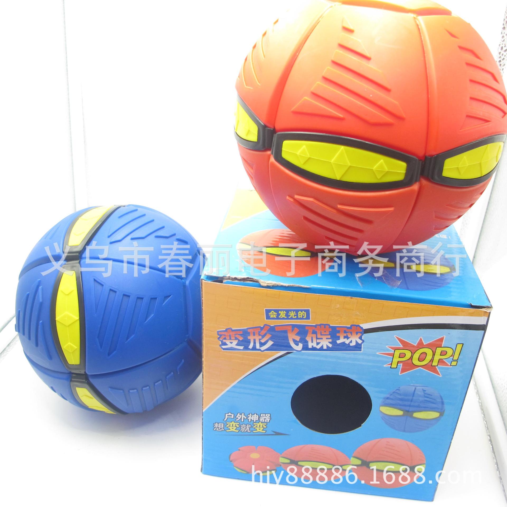 Magic flash UFO ball darts transform ball vent ball fly ball three lights