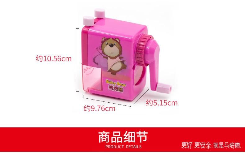 Maped Ch026110 the Berenstain Bears Pencil Sharpener Pencil Shapper Pencil Sharpener Hand-Cranking Cute Primary School Student Pencil Sharpener