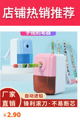 Children's Hand Pencil Pencil Shapper Elementary School Students Harmless Automatic Lead Free Thickness Adjustable Pencil Sharpener Wholesale