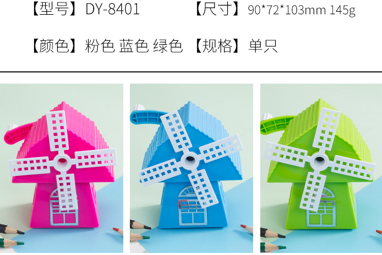 Dongyang Stationery 8401 Cartoon Creative Windmill House Automatic Pen Sharpener Hand Shaper Factory Direct Sale Dongyang Stationery 8401 Cartoon Creative Windmill House Automatic Pen Sharpener Hand Shaper Factory Direct Sale