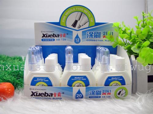 Office correction fluid correction fluid supply dual-use two brushes wholesale office supplies