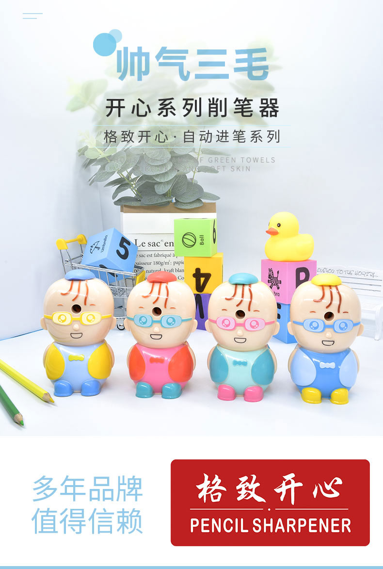 【 happy 】7812 cool three hair pencil sharpener new automatic into the pen sharpener save effort not clip hand pencil sharpener