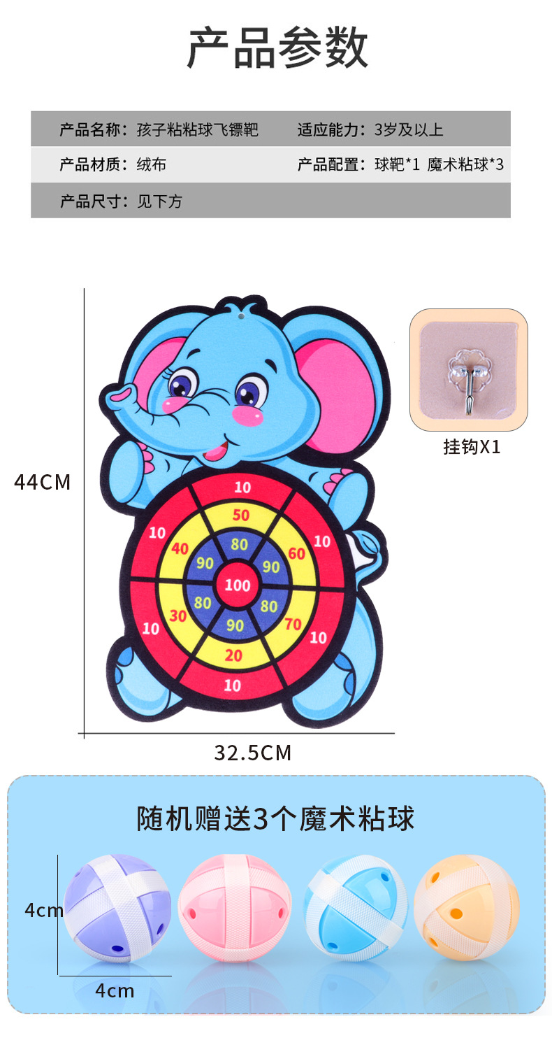 Gift Gift Cartoon Children Sticky Ball Dart Plate Sticky Ball Target Ball Darts Sports Throwing Toy