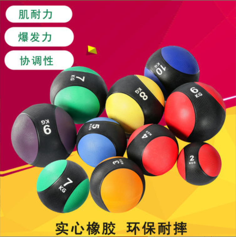 Ball Balance Ball Gravitational Ball Fitness Ball Waist and Abdomen Training Agile Exercise Solid Rubber Medicine Ball