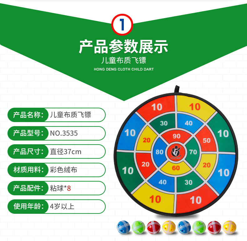 Hongdeng Children's Dart Board Dart Ball Sticky Cloth Parent-Child Dart Target Sports Indoor and Outdoor Toys Darts