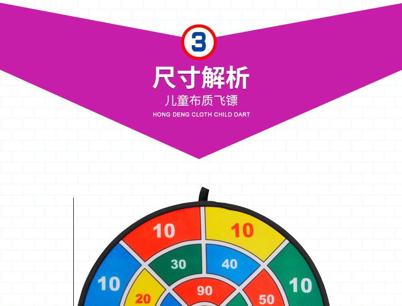 Hongdeng Children's Dart Board Dart Ball Sticky Cloth Parent-Child Dart Target Sports Indoor and Outdoor Toys Darts