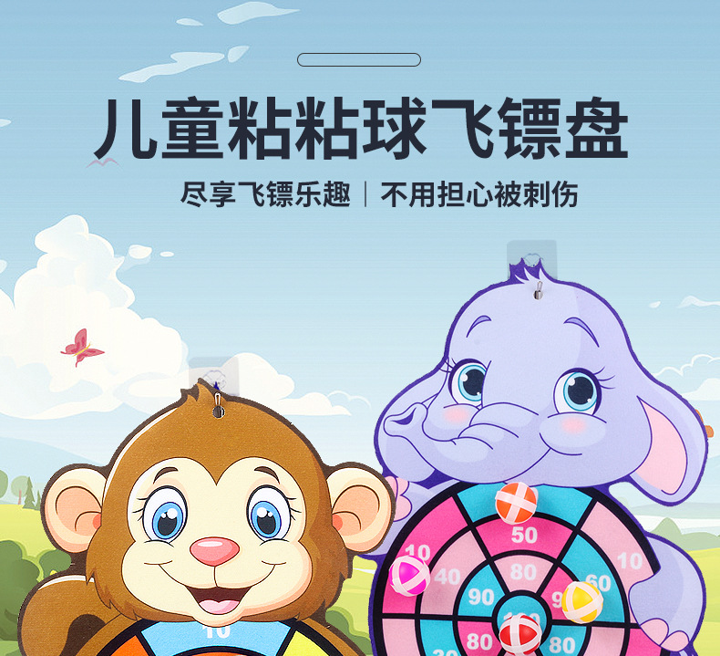 Tiktok Children's Toys Sticky Ball Game Game Fun Cartoon Throwing Sticky Ball Darts Dart Board Wholesale Factory Tiktok Children's Toys Sticky Ball Game Game Fun Cartoon Throwing Sticky Ball Darts Dart Board Wholesale Factory