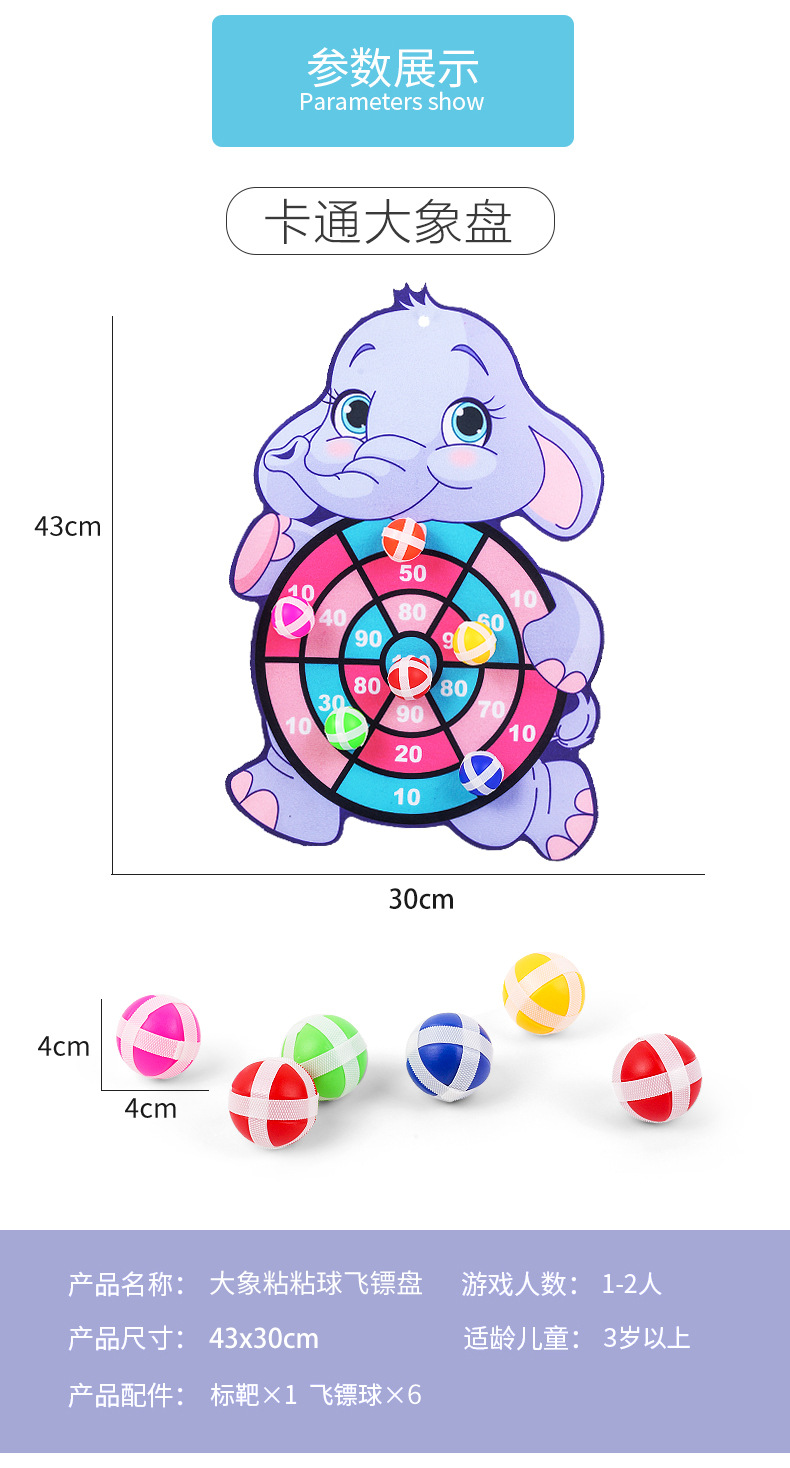 Tiktok Children's Toys Sticky Ball Game Game Fun Cartoon Throwing Sticky Ball Darts Dart Board Wholesale Factory Tiktok Children's Toys Sticky Ball Game Game Fun Cartoon Throwing Sticky Ball Darts Dart Board Wholesale Factory