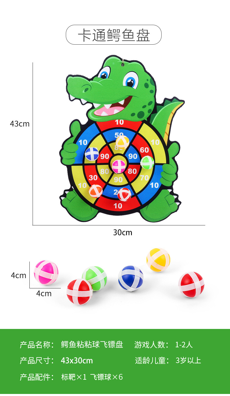 Tiktok Children's Toys Sticky Ball Game Game Fun Cartoon Throwing Sticky Ball Darts Dart Board Wholesale Factory Tiktok Children's Toys Sticky Ball Game Game Fun Cartoon Throwing Sticky Ball Darts Dart Board Wholesale Factory