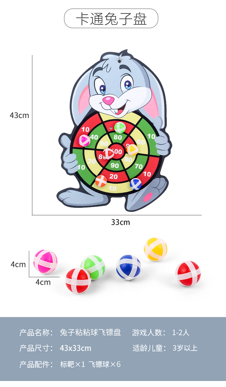 Tiktok Children's Toys Sticky Ball Game Game Fun Cartoon Throwing Sticky Ball Darts Dart Board Wholesale Factory Tiktok Children's Toys Sticky Ball Game Game Fun Cartoon Throwing Sticky Ball Darts Dart Board Wholesale Factory