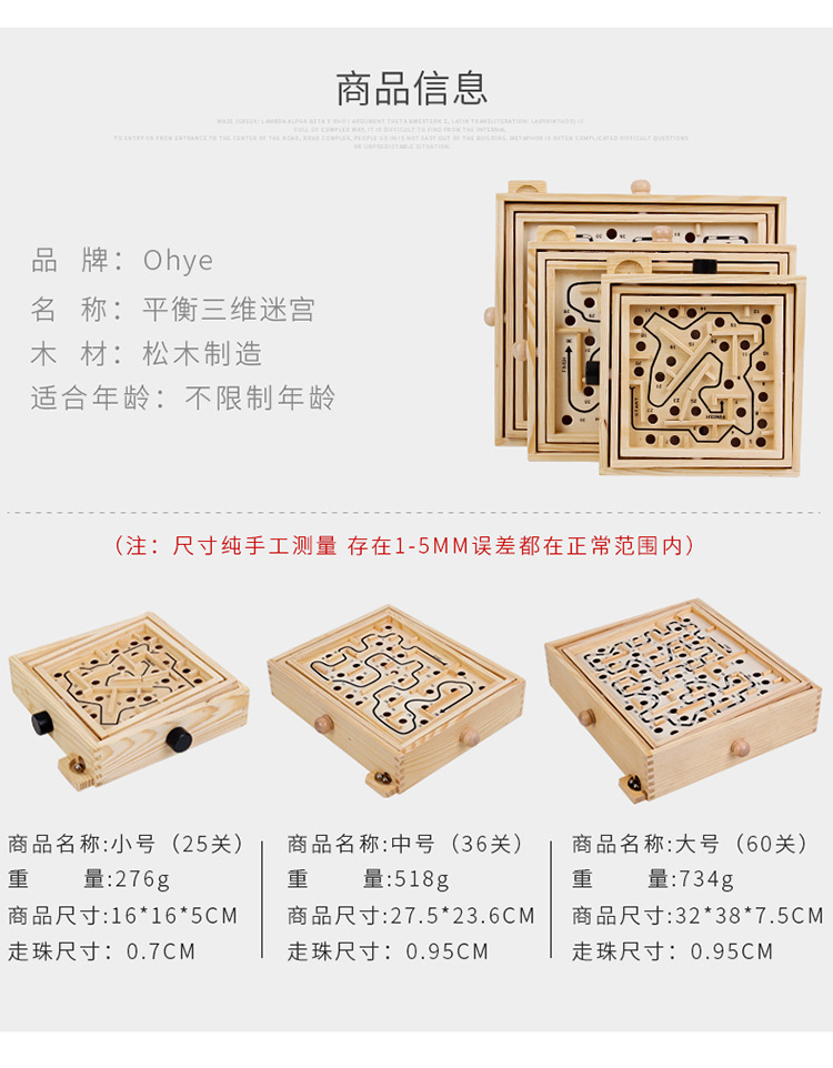 Children Adult Intelligence Development Wooden Ball Game Balance Three-Dimensional Maze Early Education Rolling Bead Toy