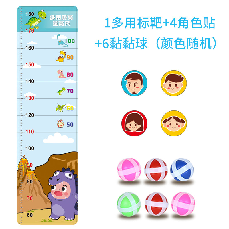 Children&#039;s Height Measuring Dart Board Set Throwing Sticky Ball Children Darts Sticky Ball Household Touch Flannel Toys