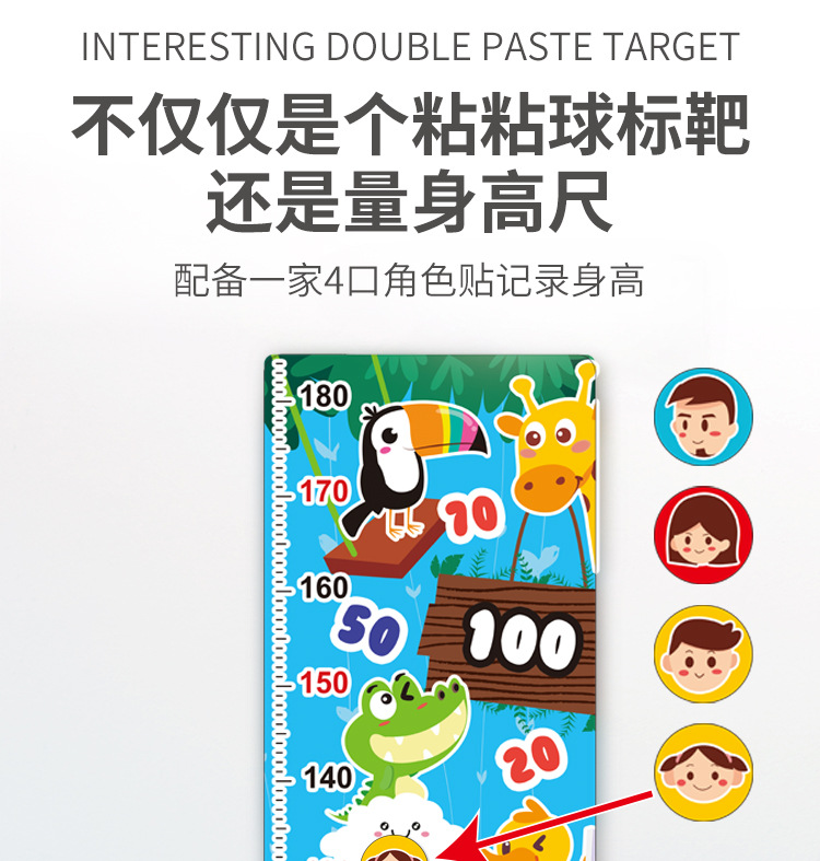 Children's Height Measuring Dart Board Set Throwing Sticky Ball Children Darts Sticky Ball Household Touch Flannel Toys