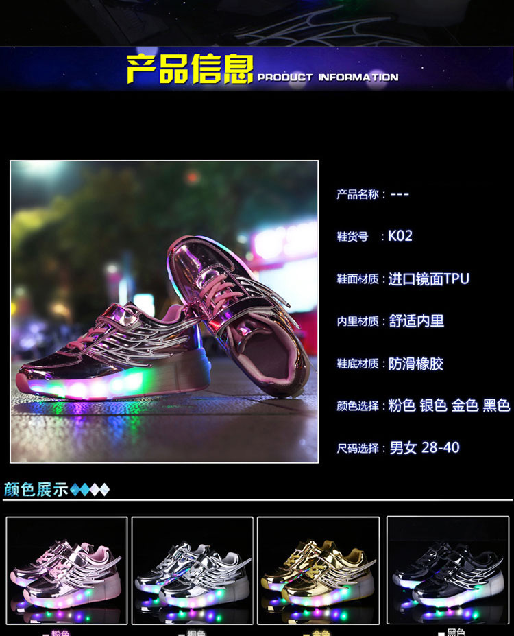 Amazon AliExpress Supply Luminous Heelys Single Wheel Skate Shoes Double Wheel Skates Wings Light Shoes K02