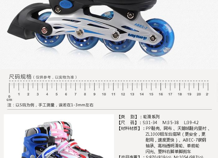 Skates bar buckle two-tone lace roller series