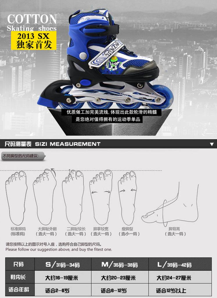 Fly god manufacturers direct children 's roller skates roller skates set adjustable single row