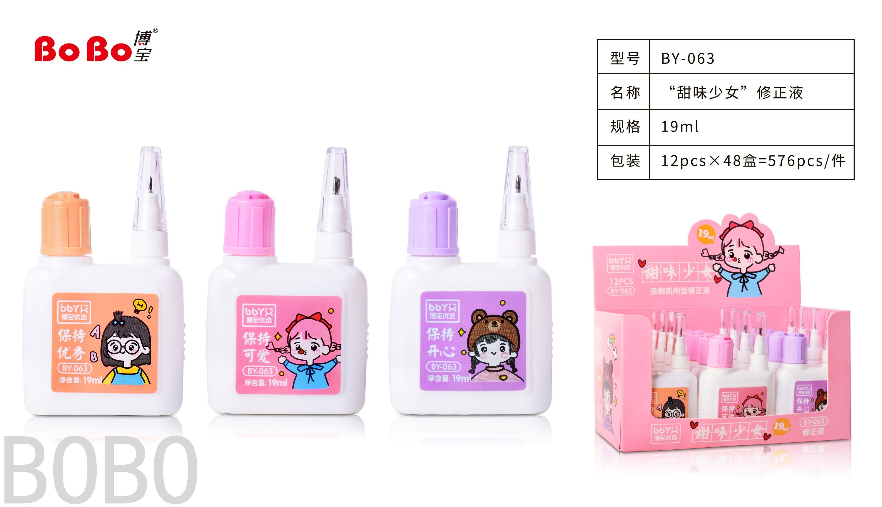 Factory Direct Sales Correction Fluid High Quality Correction Fluid Foot 19 Stainless Steel Head Correction Fluid