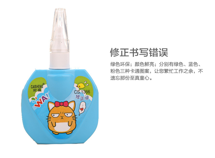 Shengfeng caisheng correction fluid wholesale office stationery quick dry type correction fluid direct selling.
