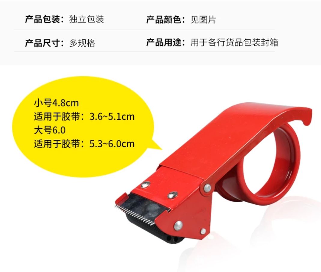 Thickening and lengthening iron tape packing cutter sealing tape machine