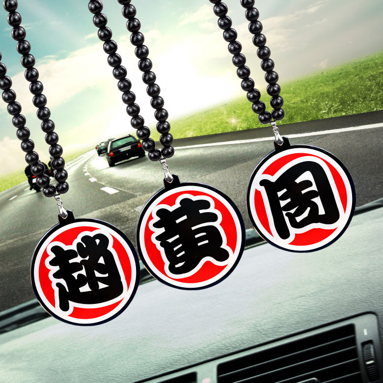 Liu Zhang Keychain Automobile Hanging Ornament Creative Surname Liu Acrylic Rearview Mirror HF Modified Ornaments Whole