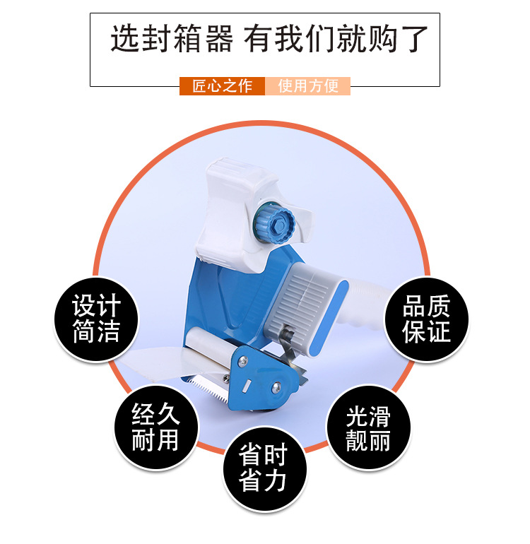 Manufacturers supply jinsheng T15008 handle cutter tape sealing device wholesale
