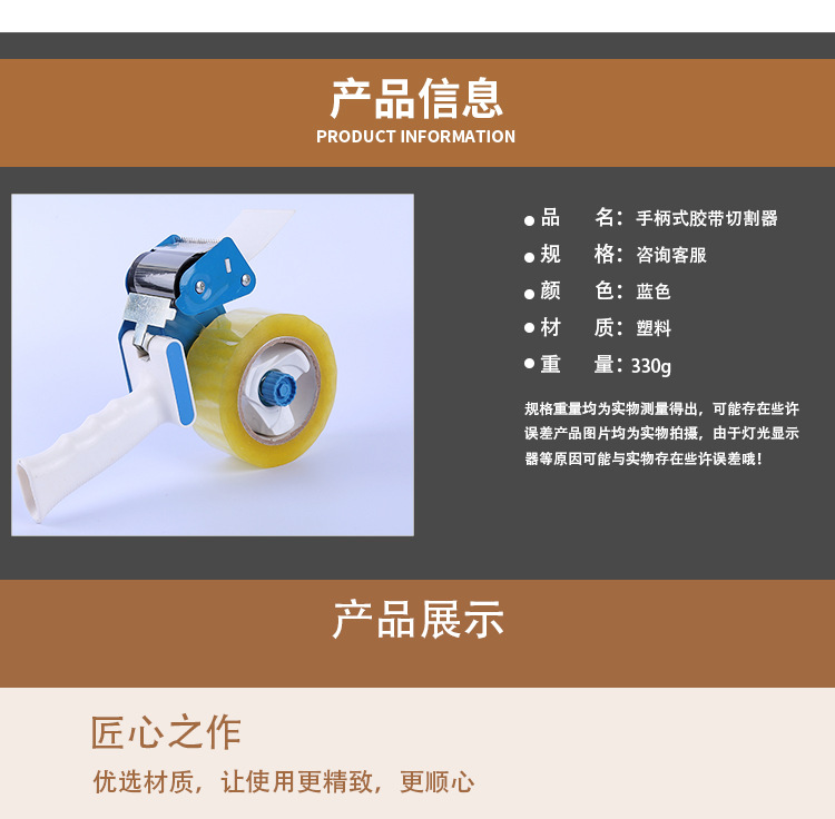 Manufacturers supply jinsheng T15008 handle cutter tape sealing device wholesale