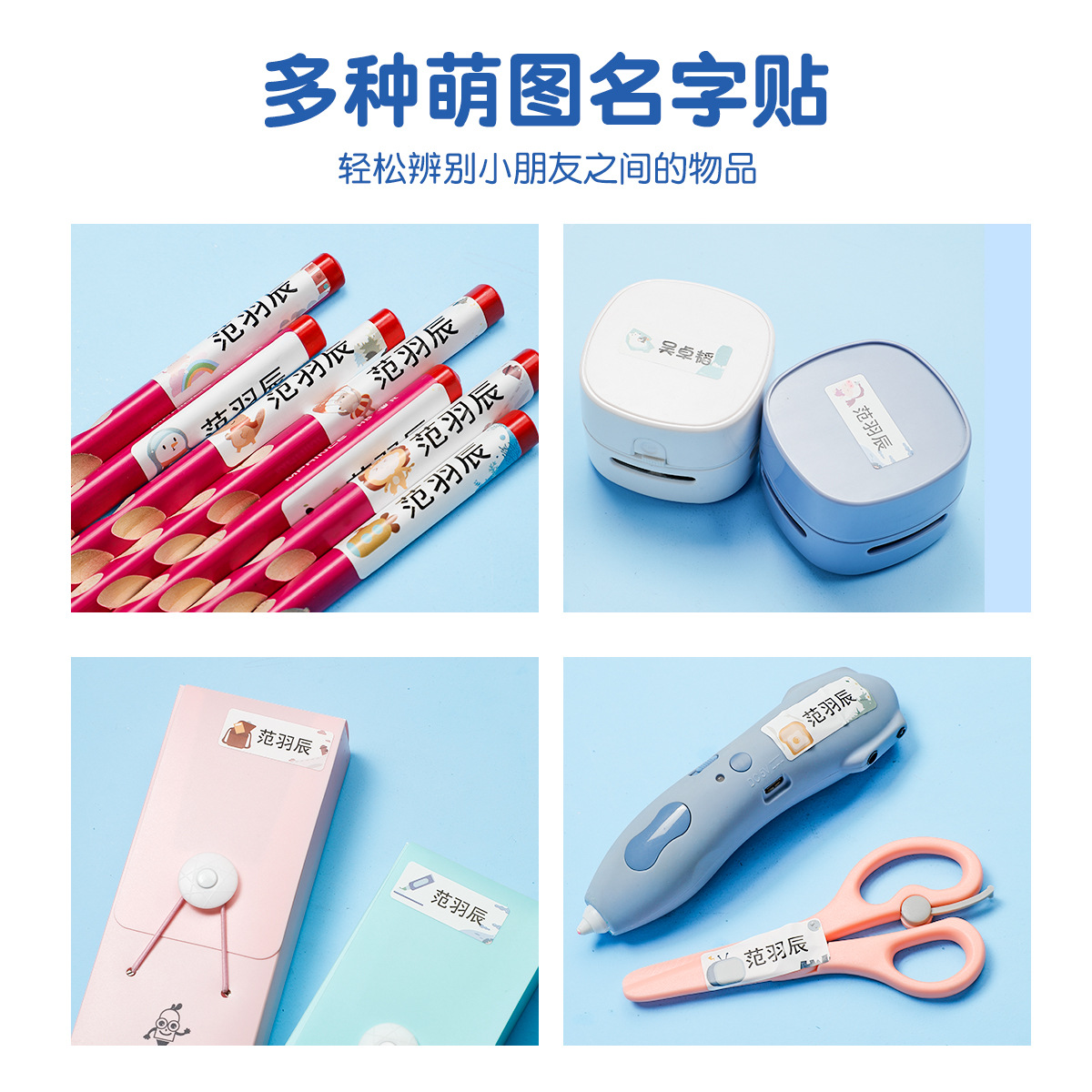 Kindergarten Baby Name Seal Waterproof Name Sticker Children&#039;s Self-Adhesive Sticker Washable Cartoon Animal Stamp
