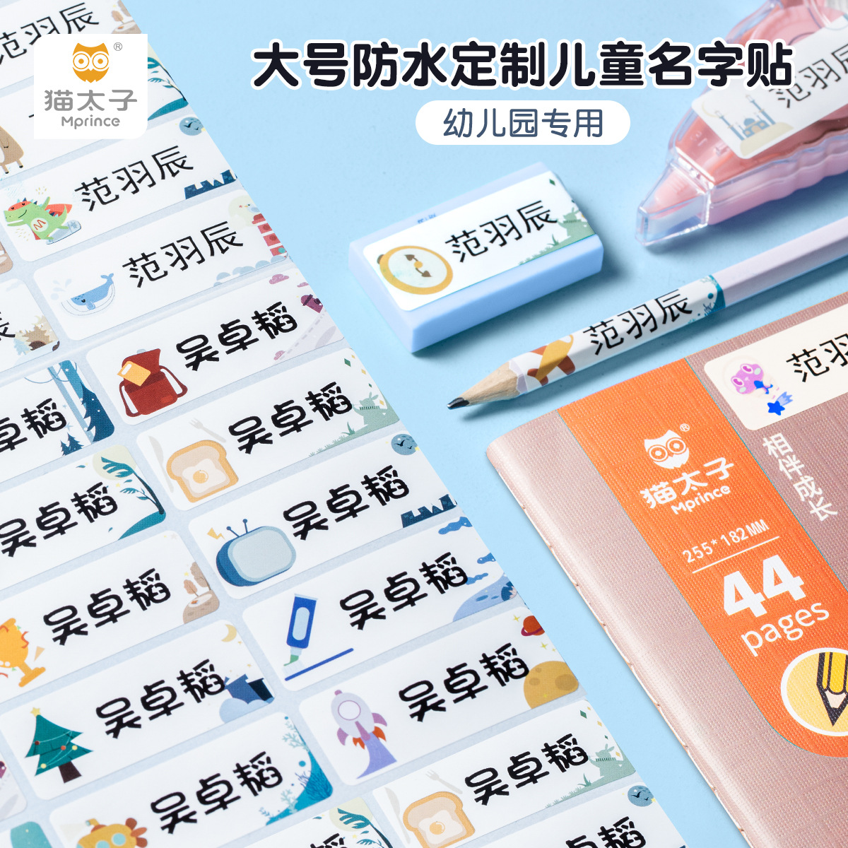 Kindergarten Baby Name Seal Waterproof Name Sticker Children&#039;s Self-Adhesive Sticker Washable Cartoon Animal Stamp