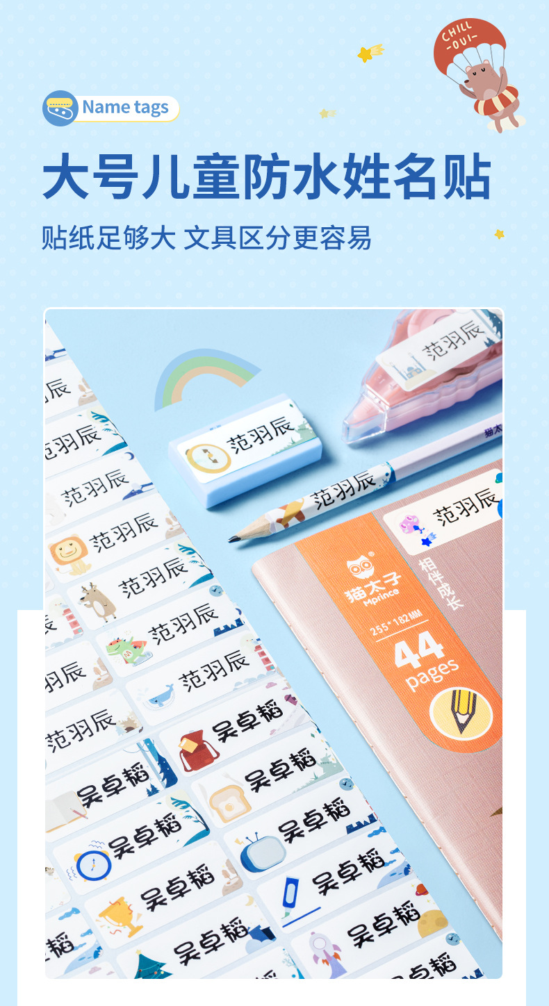Kindergarten Baby Name Seal Waterproof Name Sticker Children's Self-Adhesive Sticker Washable Cartoon Animal Stamp Kindergarten Baby Name Seal Waterproof Name Sticker Children's Self-Adhesive Sticker Washable Cartoon Animal Stamp