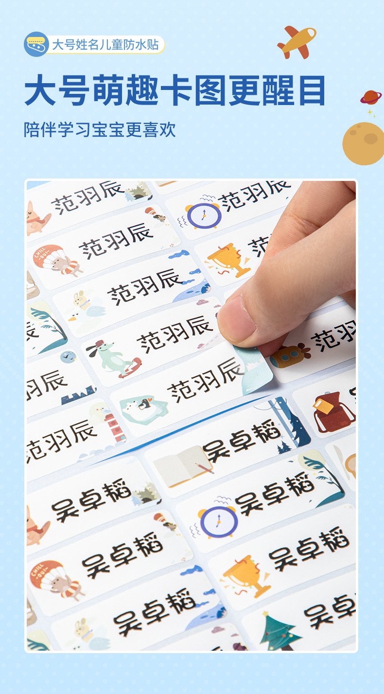 Kindergarten Baby Name Seal Waterproof Name Sticker Children's Self-Adhesive Sticker Washable Cartoon Animal Stamp Kindergarten Baby Name Seal Waterproof Name Sticker Children's Self-Adhesive Sticker Washable Cartoon Animal Stamp