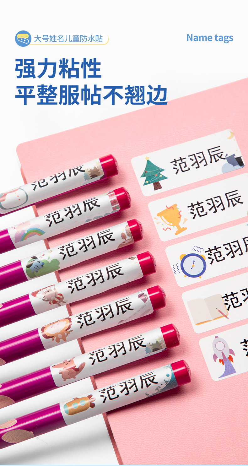 Kindergarten Baby Name Seal Waterproof Name Sticker Children's Self-Adhesive Sticker Washable Cartoon Animal Stamp Kindergarten Baby Name Seal Waterproof Name Sticker Children's Self-Adhesive Sticker Washable Cartoon Animal Stamp