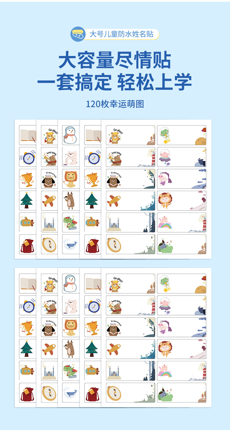 Kindergarten Baby Name Seal Waterproof Name Sticker Children's Self-Adhesive Sticker Washable Cartoon Animal Stamp Kindergarten Baby Name Seal Waterproof Name Sticker Children's Self-Adhesive Sticker Washable Cartoon Animal Stamp