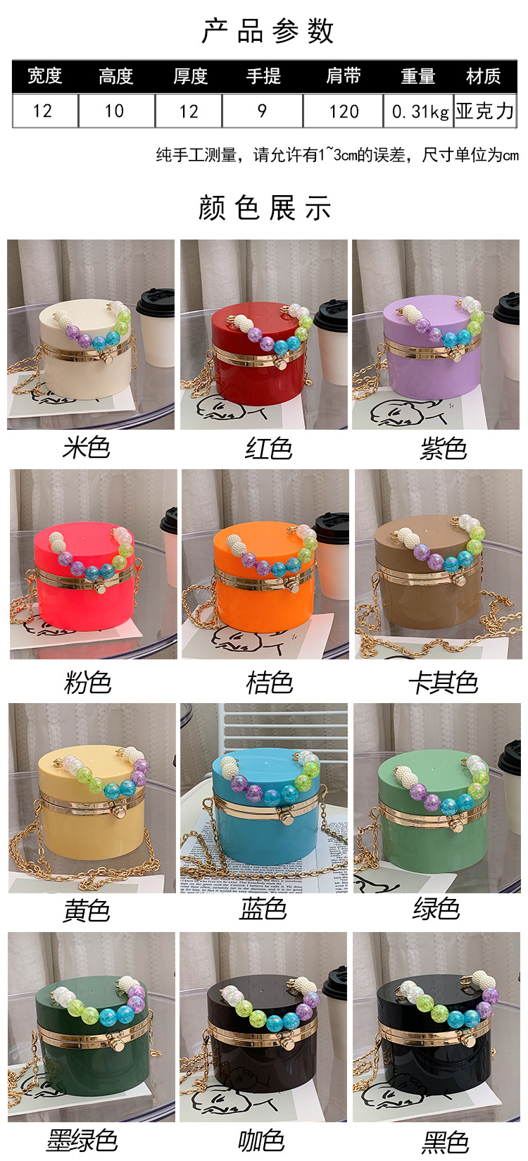 Candy Color Acrylic Small round Bag Summer 2021 New Personalized Color Beaded Ins Shoulder Chain round Bag Candy Color Acrylic Small round Bag Summer 2021 New Personalized Color Beaded Ins Shoulder Chain round Bag