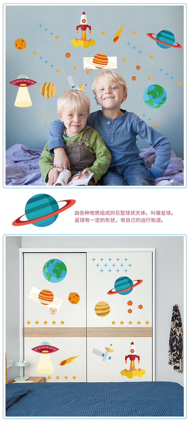 New Removable Cartoon Foreign Trade Wall Stickers Planet Children's Room Bedroom Background Wall Sticker Decorative Stickers New Removable Cartoon Foreign Trade Wall Stickers Planet Children's Room Bedroom Background Wall Sticker Decorative Stickers